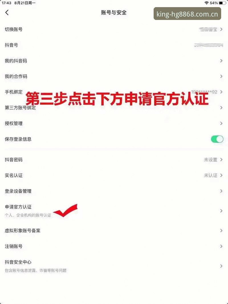 hg8868注册 hg8868注册流程是什么?如何快速完成M5X2游戏平台账号开通?